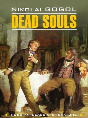 cover image of Мёртвые души / Dead Souls